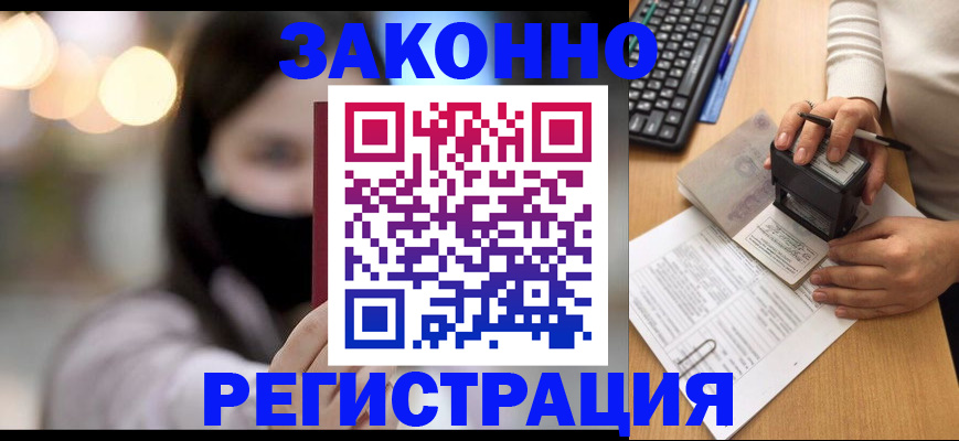 временная регистрация недорого в Юрьев-Польском