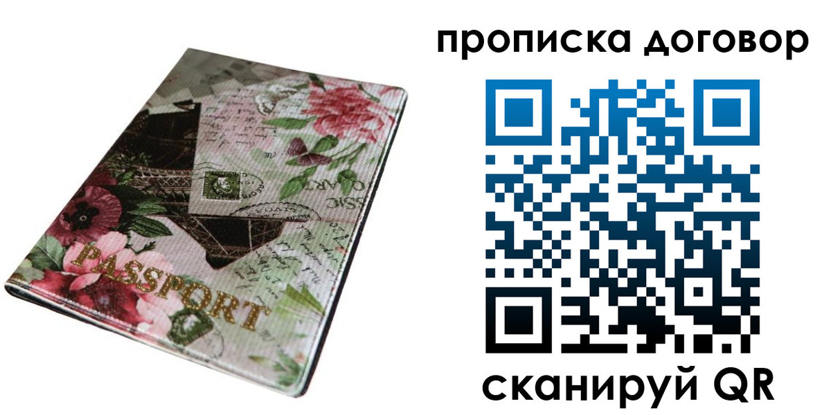 временная регистрация недорого в Юрьев-Польском