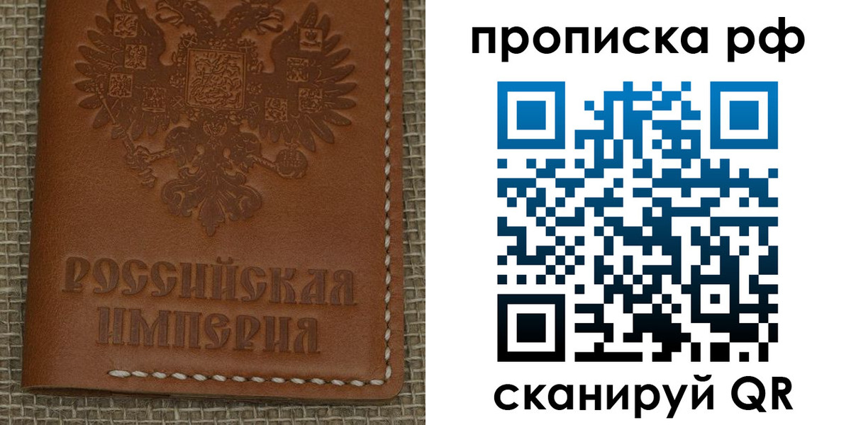 прописка штамп в Юрьев-Польском