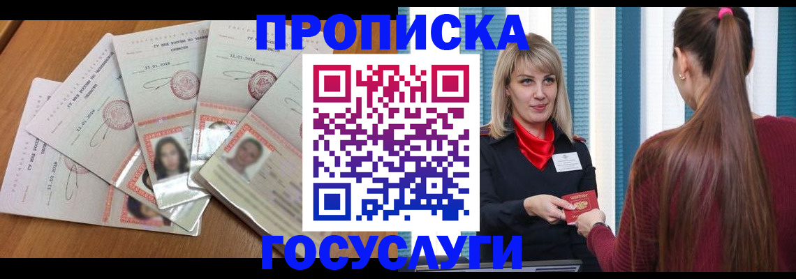 прописка для кредита в Юрьев-Польском