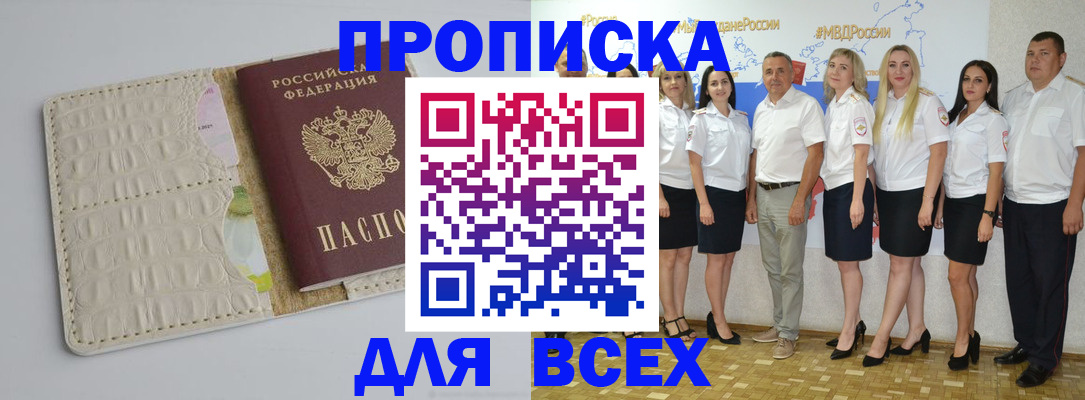 прописка для кредита в Юрьев-Польском