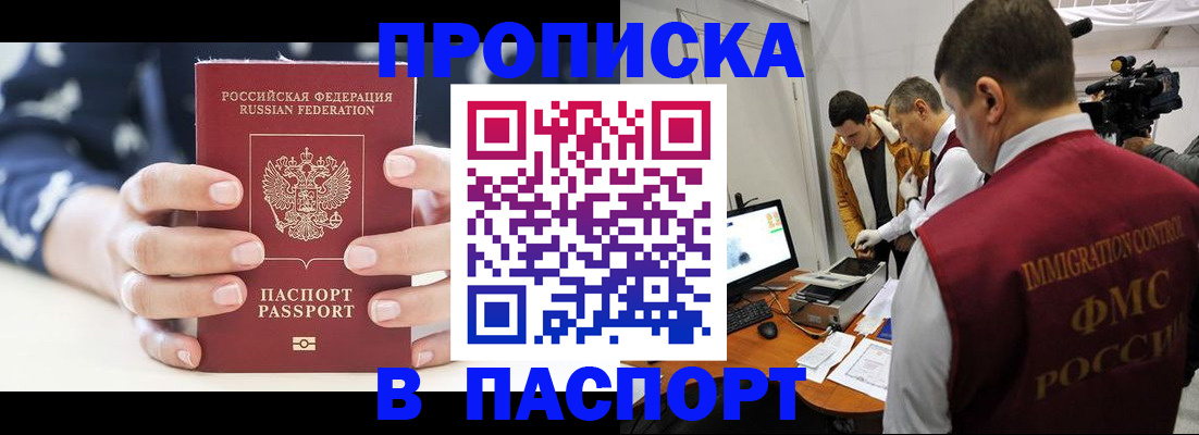 прописка в квартире в Юрьев-Польском