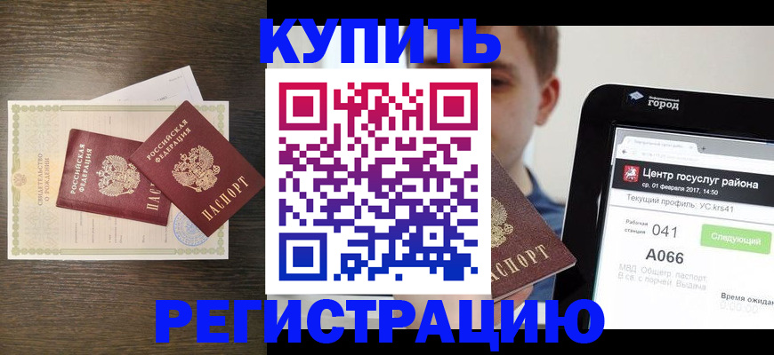 прописка для работы в Юрьев-Польском