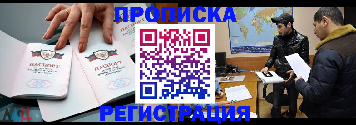 прописка 2025 в Юрьев-Польском